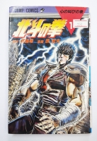 RAR_Hokuto no Ken